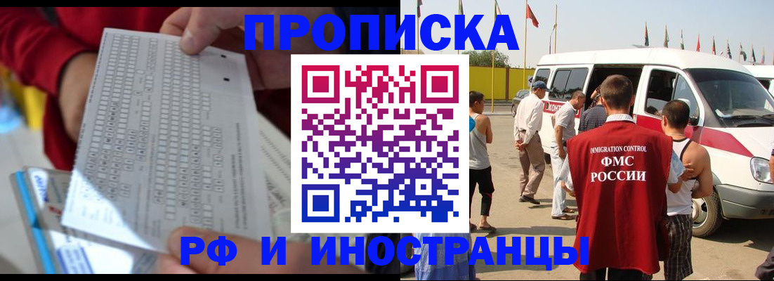 пропишу в квартире в Красногорске