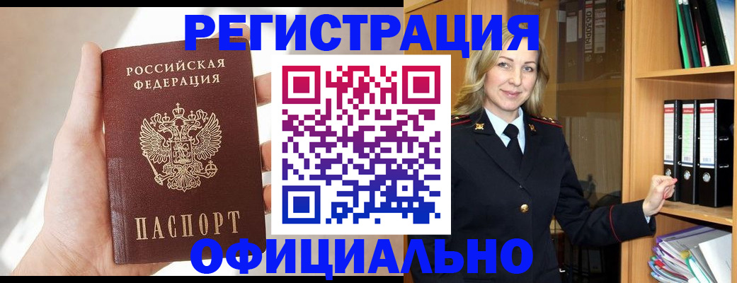 прописка поиск в Красногорске