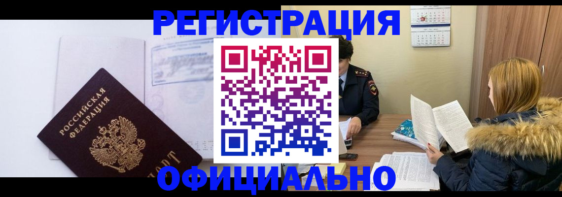 регистрация для дет. сада в Красногорске