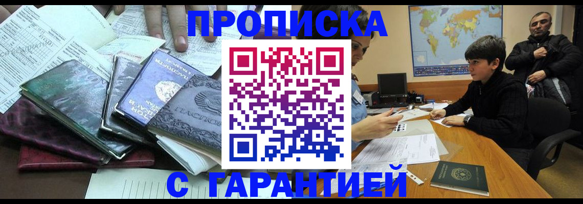 найти адрес прописки в Красногорске