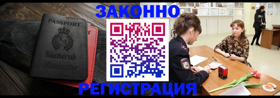 регистрация для дет. сада в Красногорске